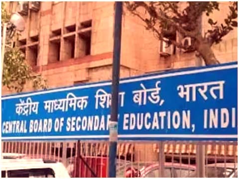 अटेंडेंस इतनी कम हुई तो 10वीं-12वीं बोर्ड एग्जाम नहीं दे पाएंगे छात्र, CBSE का सख्त निर्देश